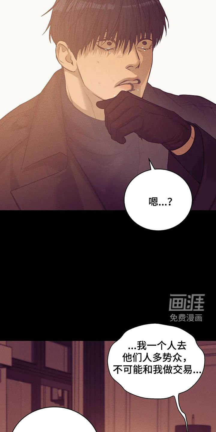 第146章：【第三季】诱饵