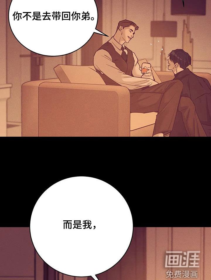 第146章：【第三季】诱饵