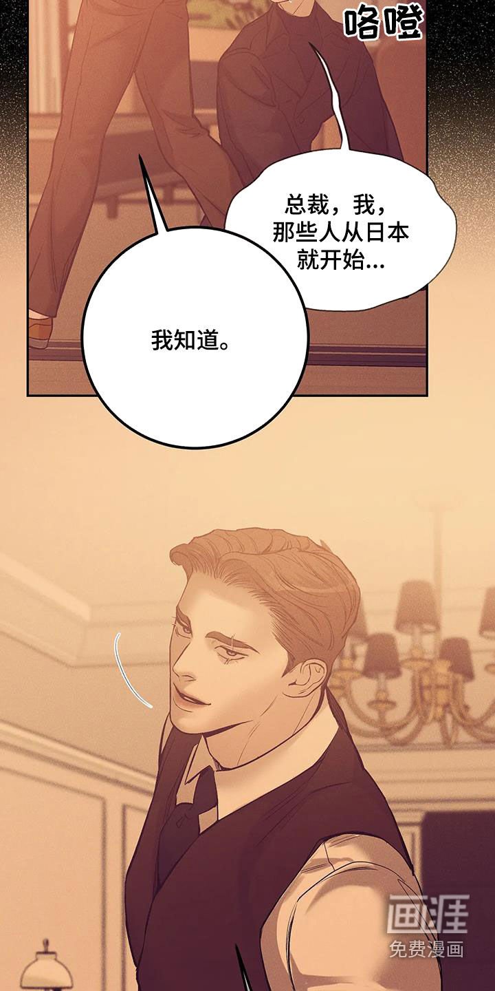 第146章：【第三季】诱饵