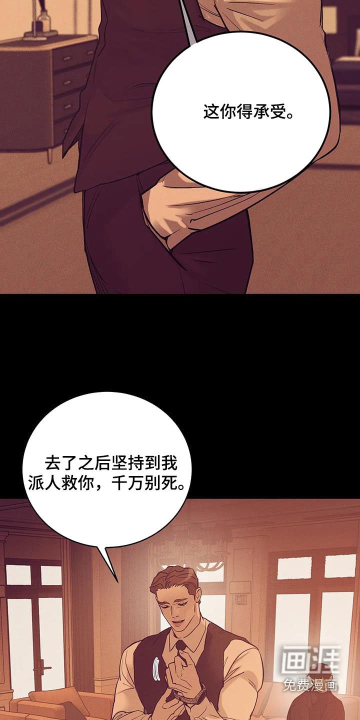 第146章：【第三季】诱饵