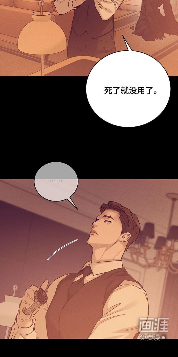 第146章：【第三季】诱饵