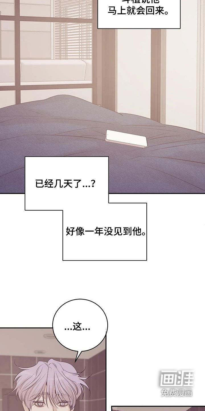 第146章：【第三季】诱饵