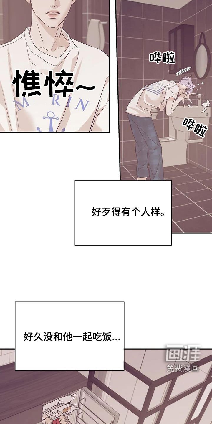 第146章：【第三季】诱饵