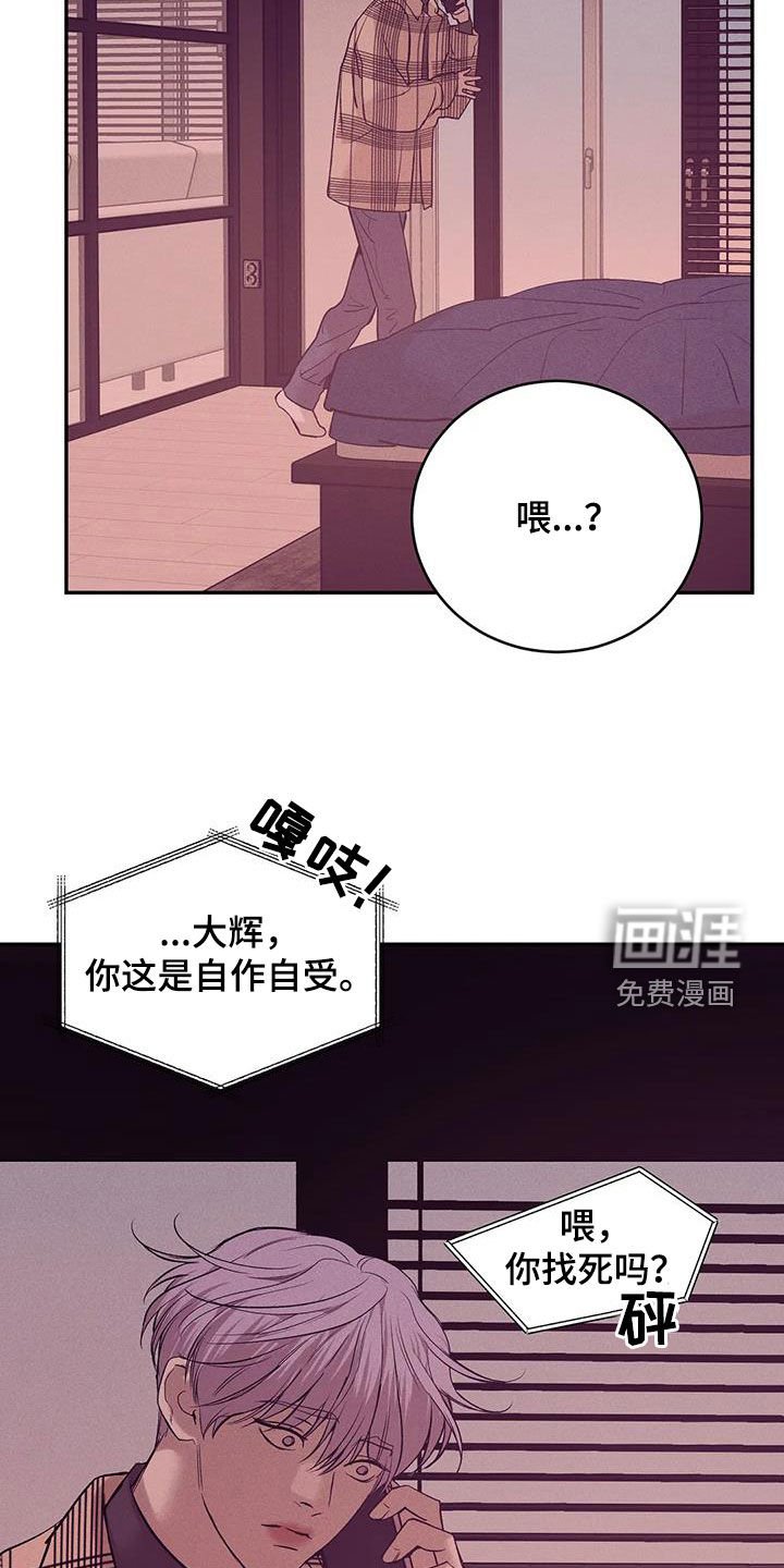 第146章：【第三季】诱饵