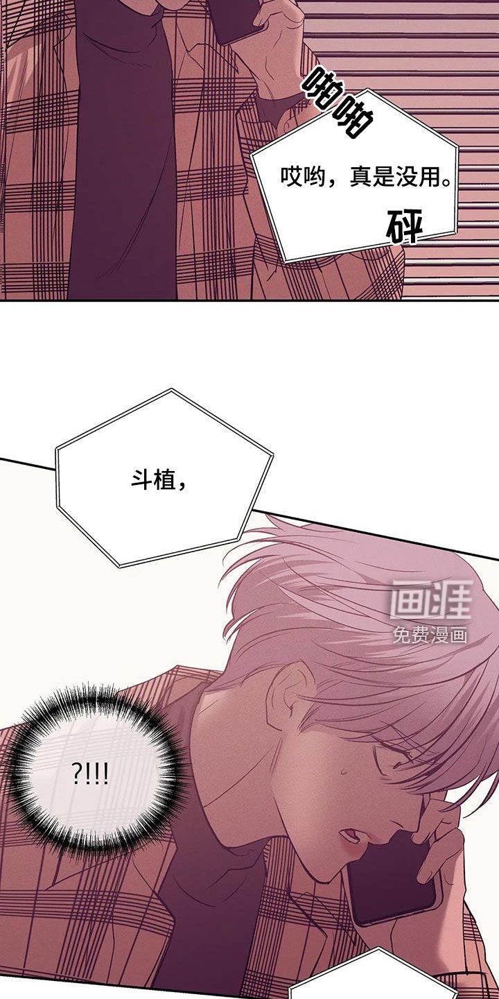 第146章：【第三季】诱饵
