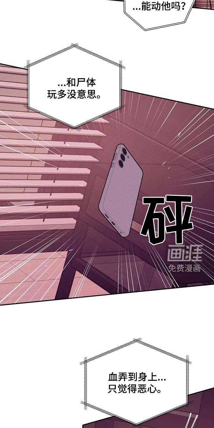 第146章：【第三季】诱饵