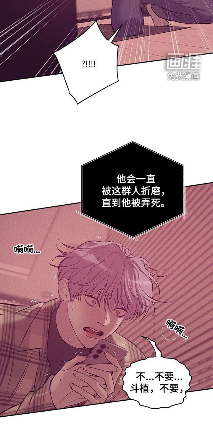 第147章：【第三季】心如死灰