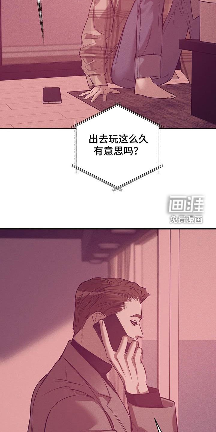 第147章：【第三季】心如死灰