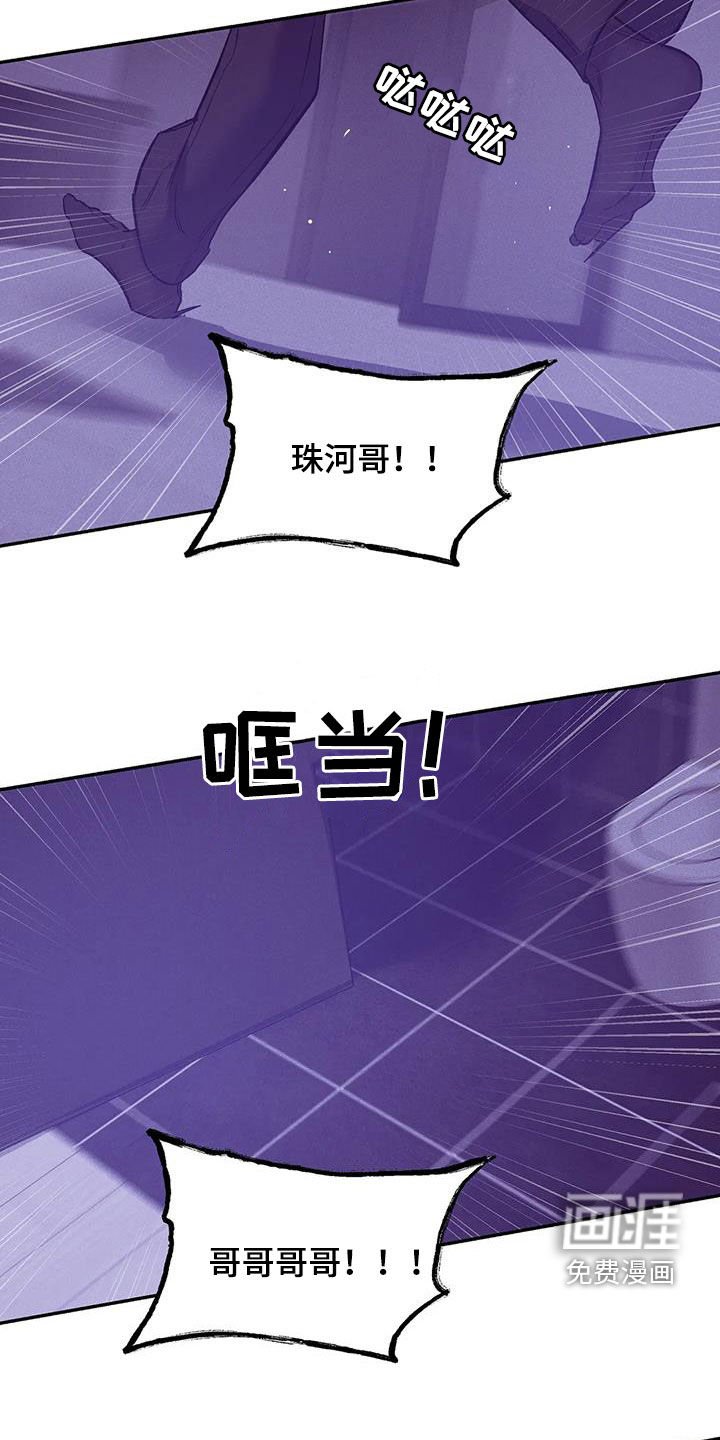 第147章：【第三季】心如死灰