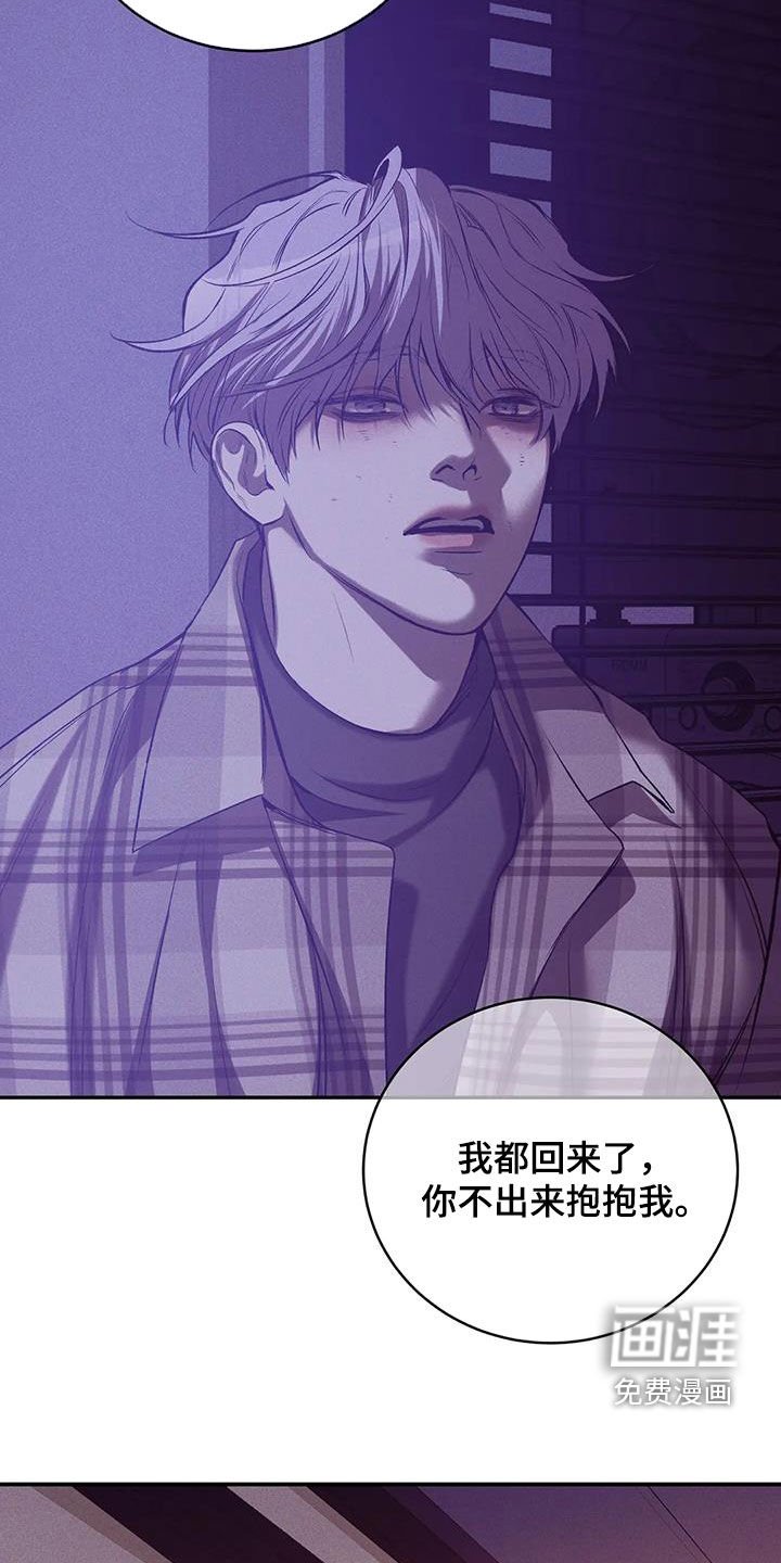 第147章：【第三季】心如死灰