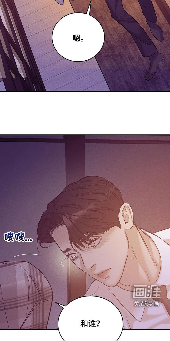 第147章：【第三季】心如死灰