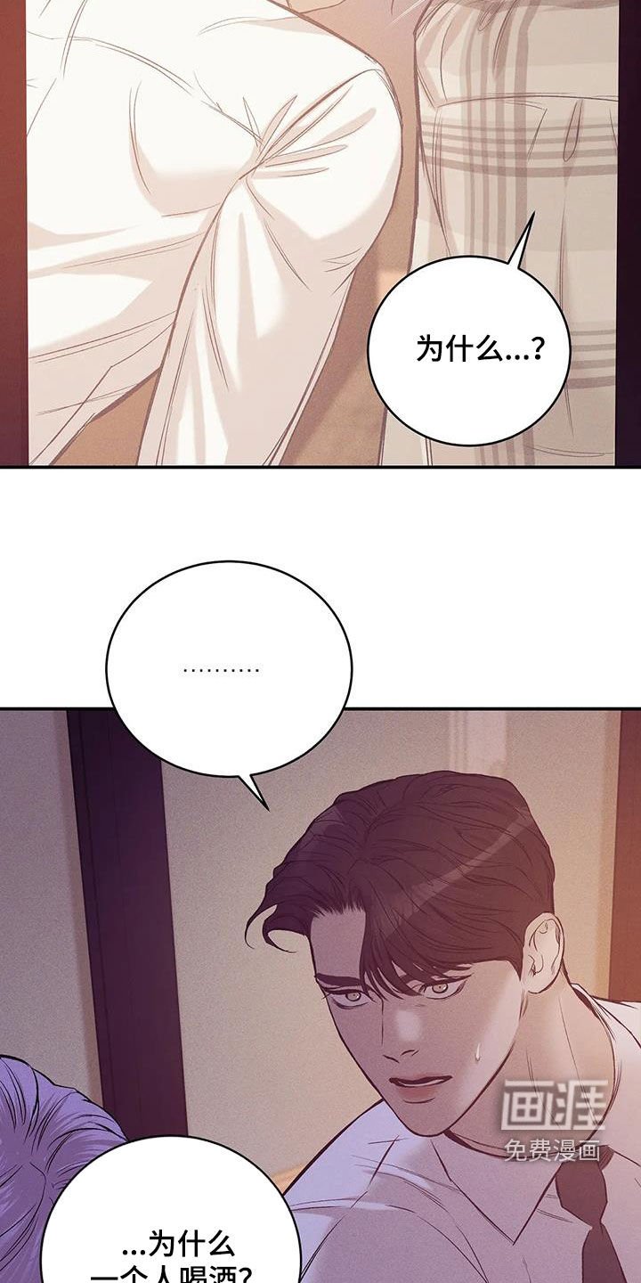第147章：【第三季】心如死灰