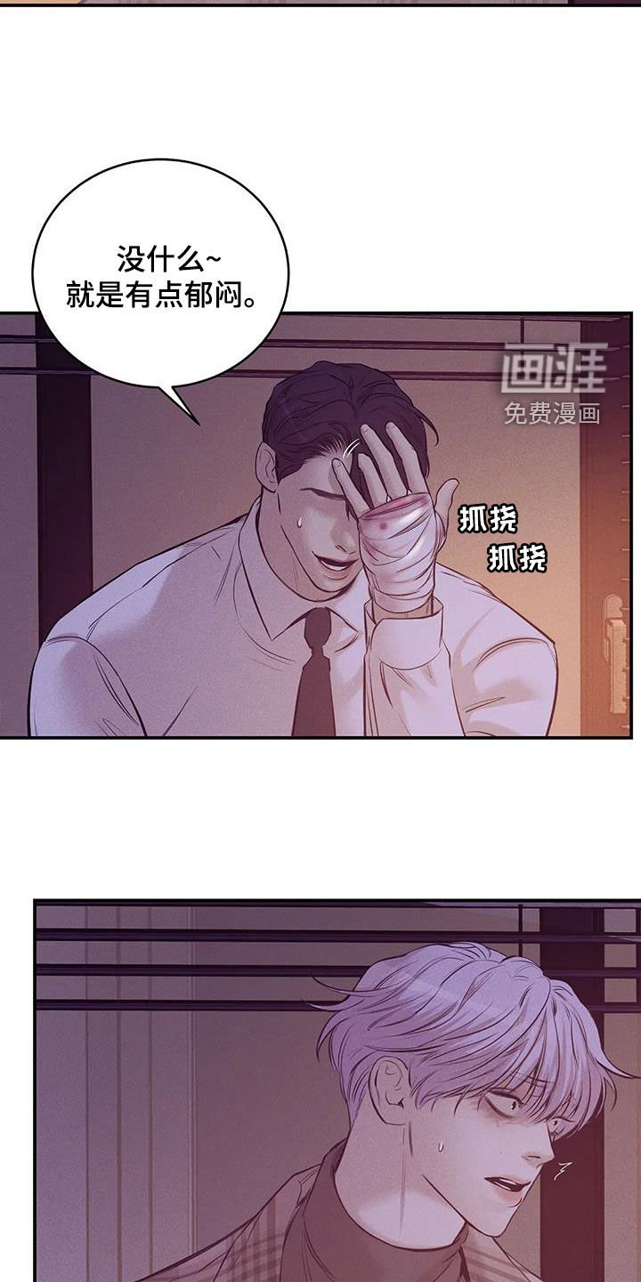 第147章：【第三季】心如死灰