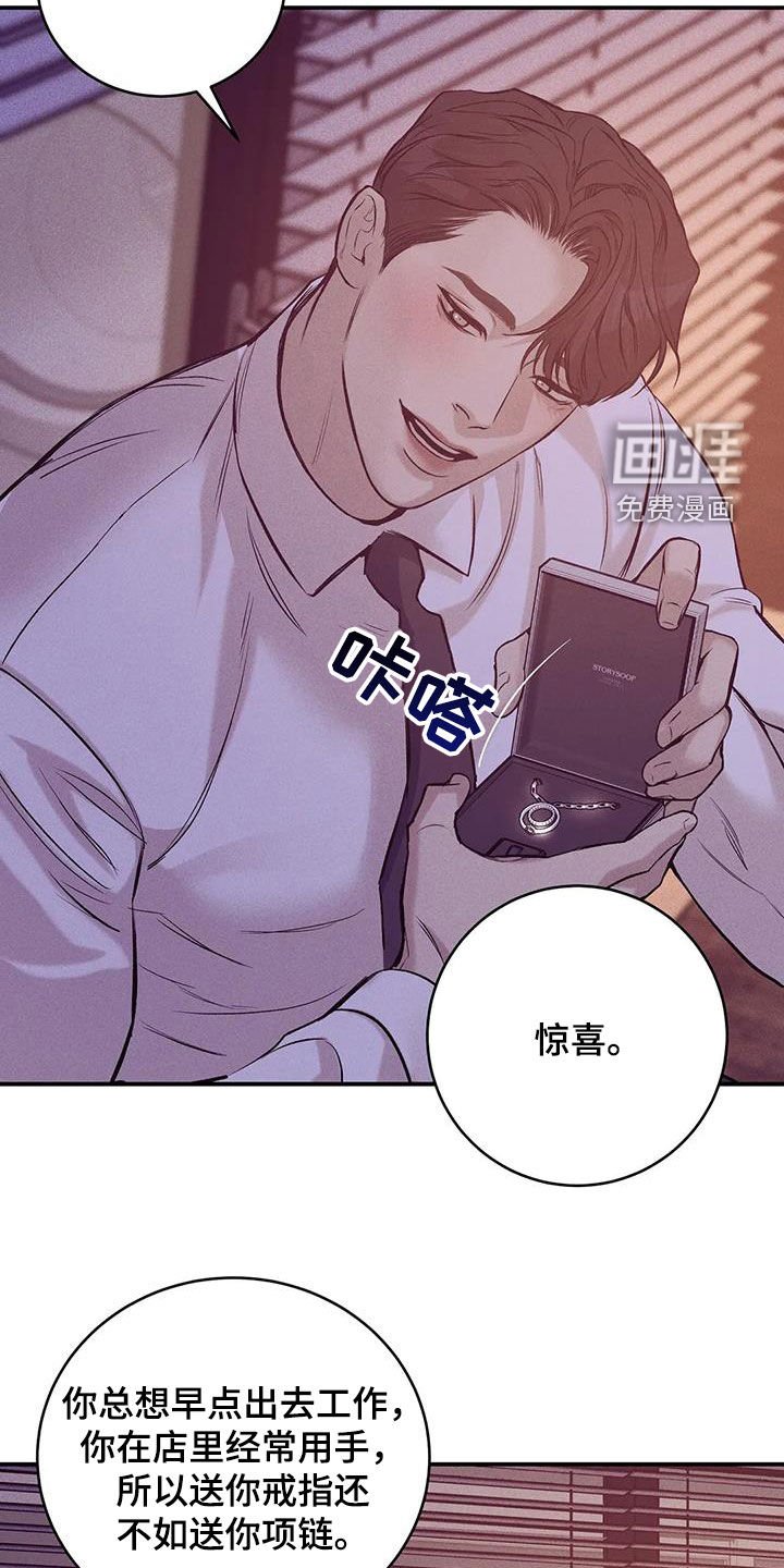 第147章：【第三季】心如死灰