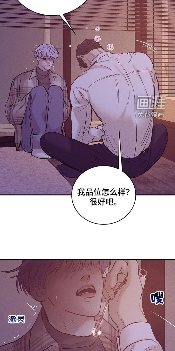 第147章：【第三季】心如死灰
