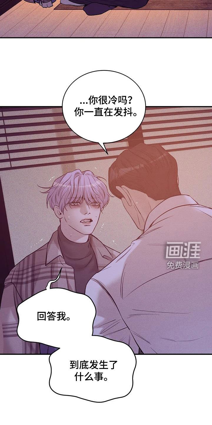 第148章：【第三季】质问