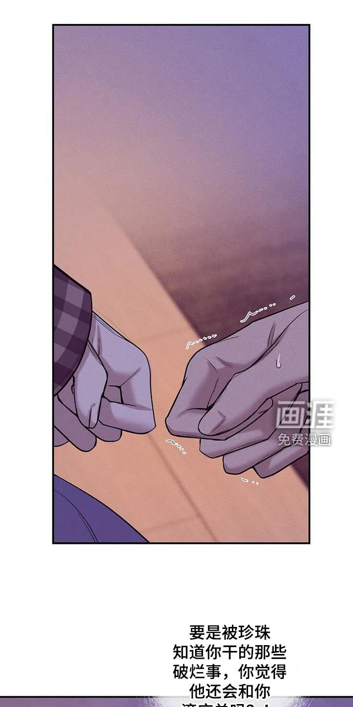 第148章：【第三季】质问