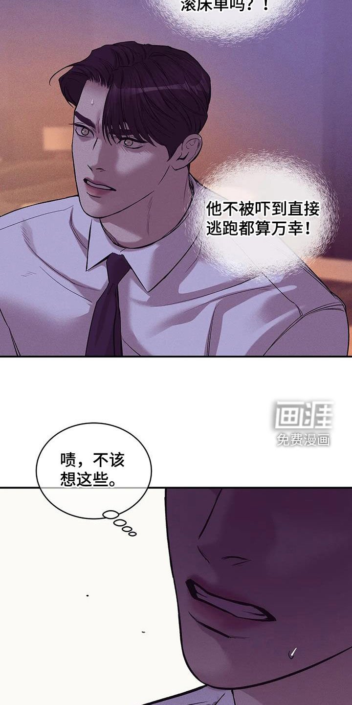 第148章：【第三季】质问
