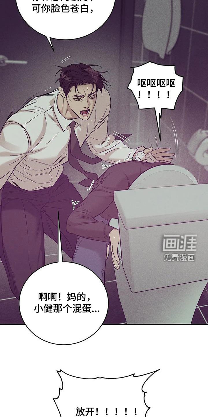 第148章：【第三季】质问