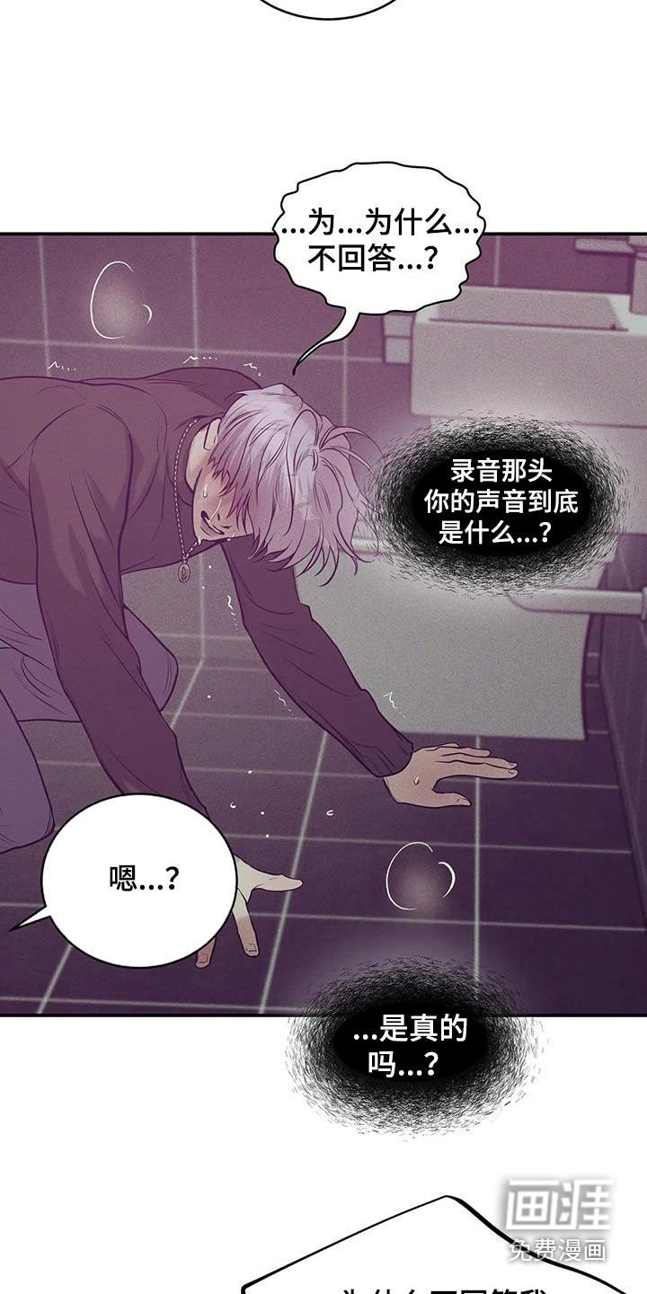 第148章：【第三季】质问