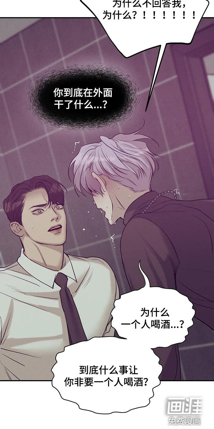 第148章：【第三季】质问