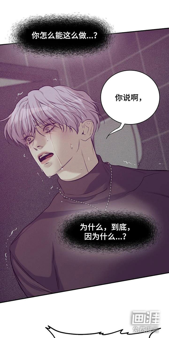 第148章：【第三季】质问