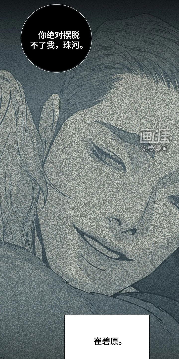第149章：【第三季】该结束了