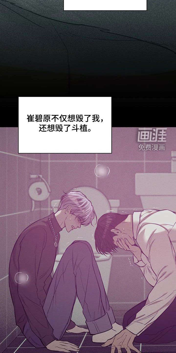 第149章：【第三季】该结束了