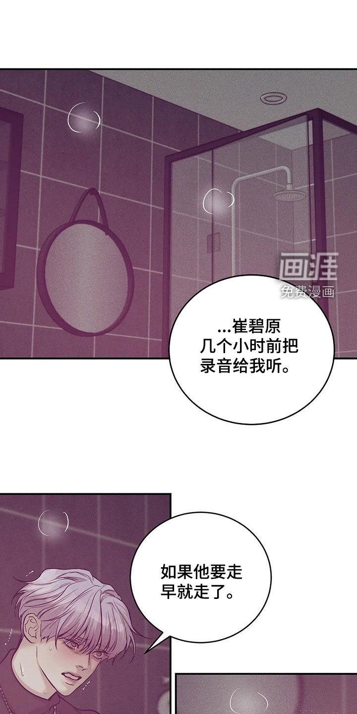 第149章：【第三季】该结束了