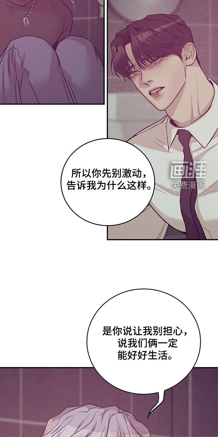 第149章：【第三季】该结束了