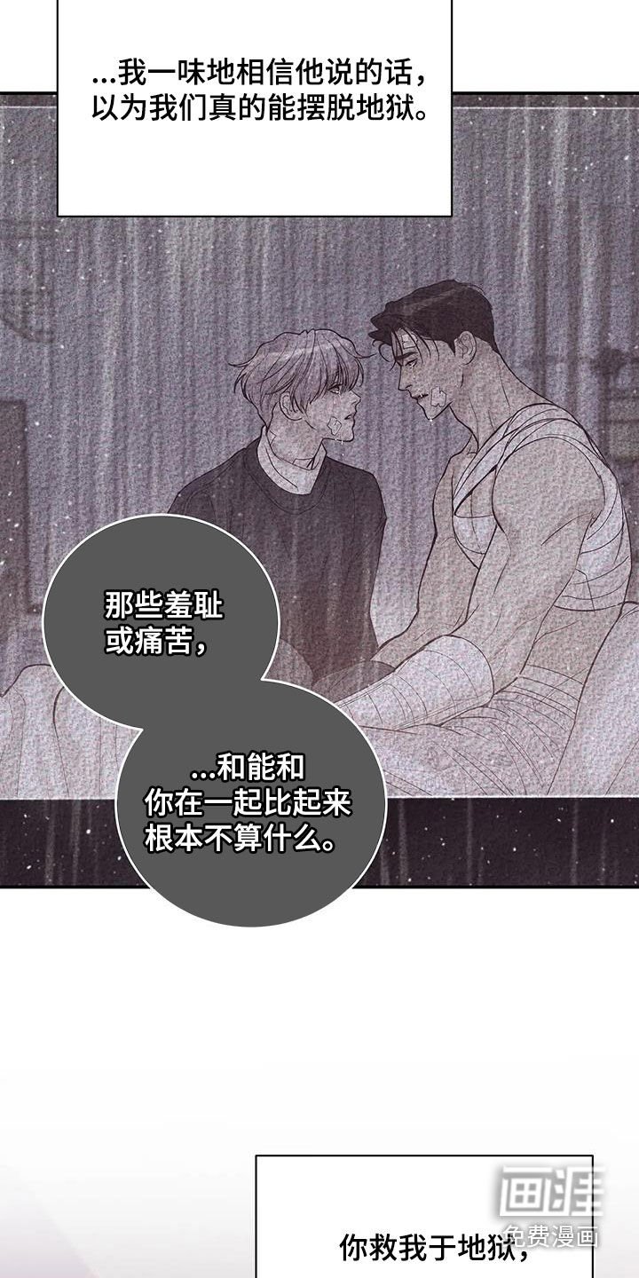 第149章：【第三季】该结束了