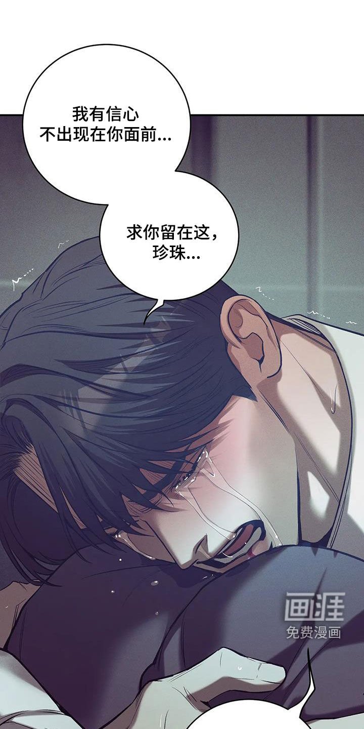 第149章：【第三季】该结束了