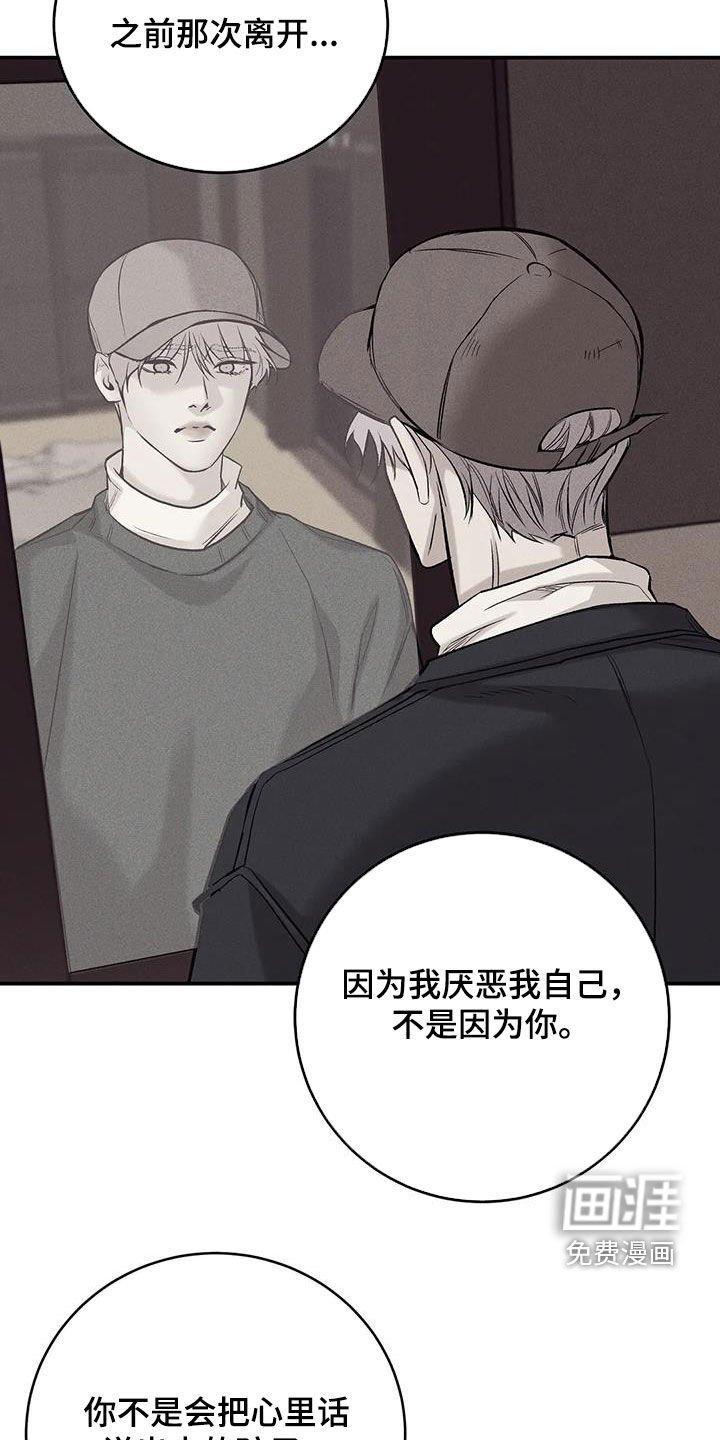 第149章：【第三季】该结束了