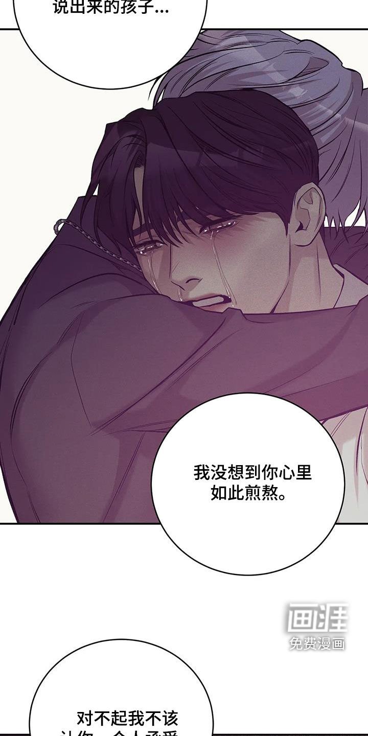 第149章：【第三季】该结束了