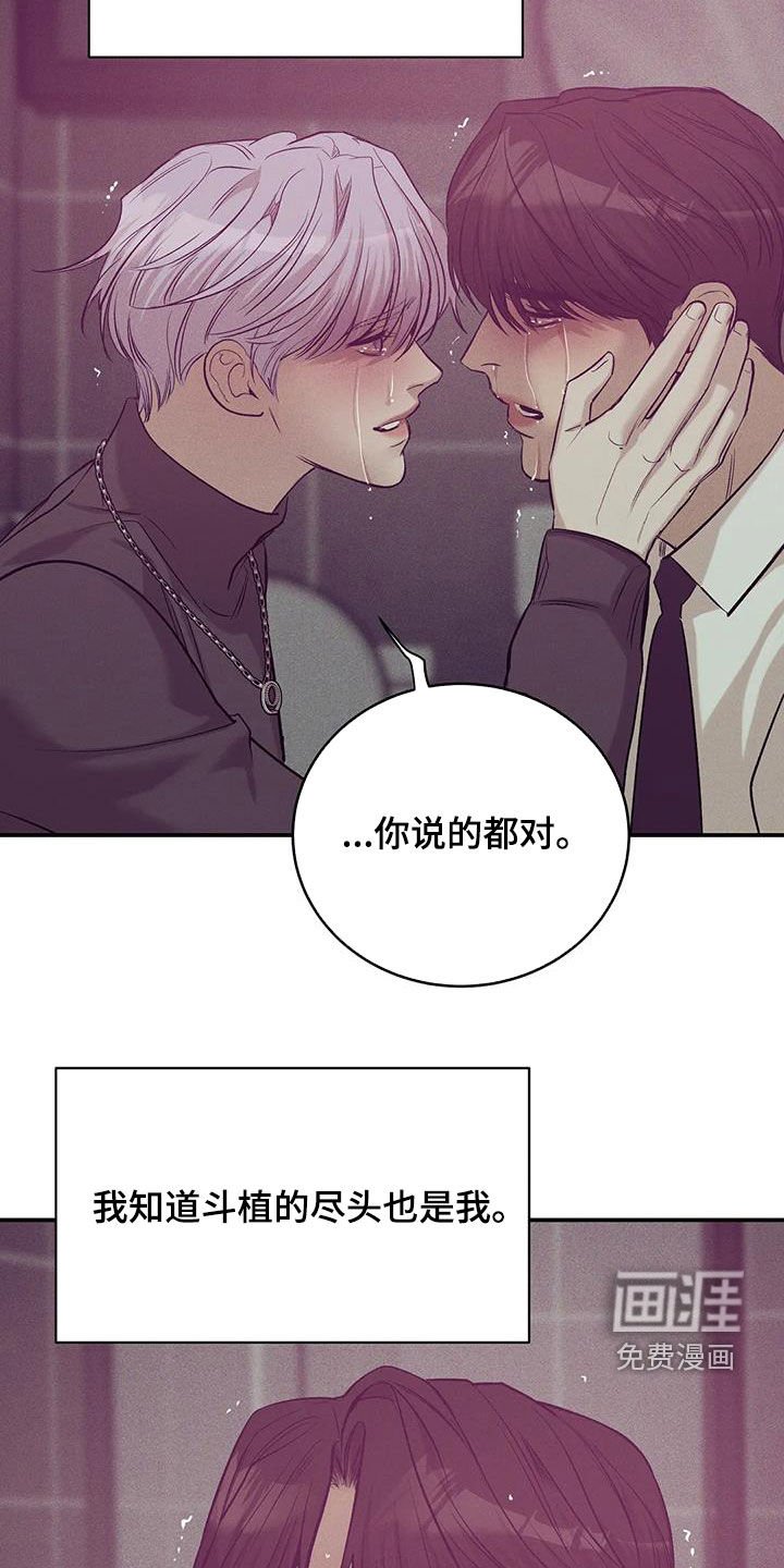 第149章：【第三季】该结束了