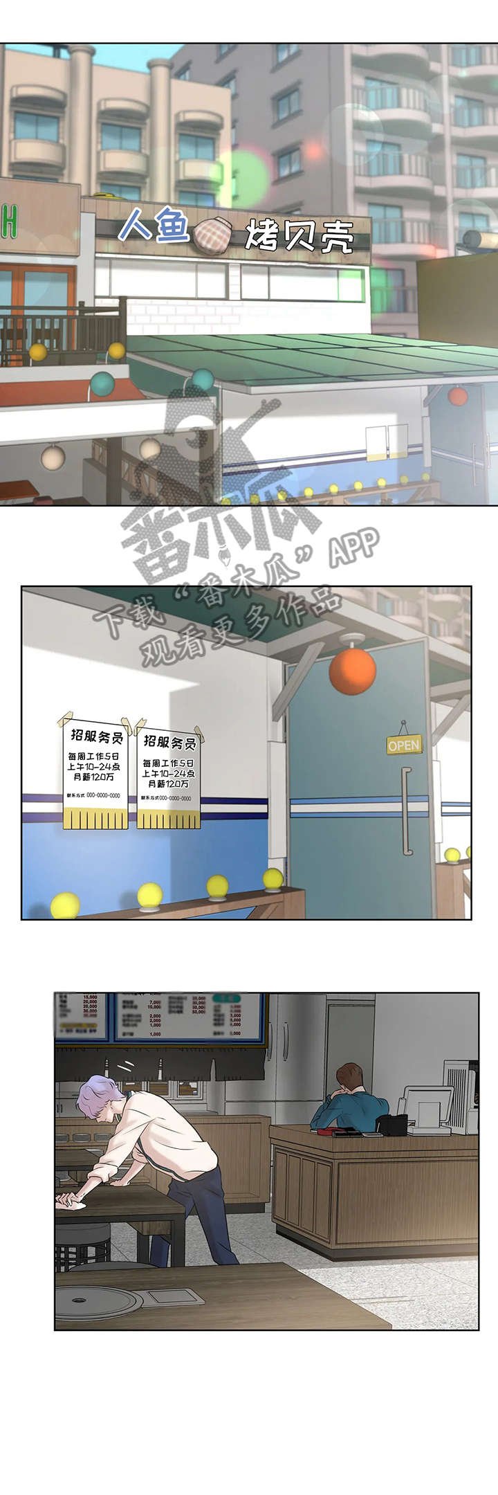 第15章：伺候