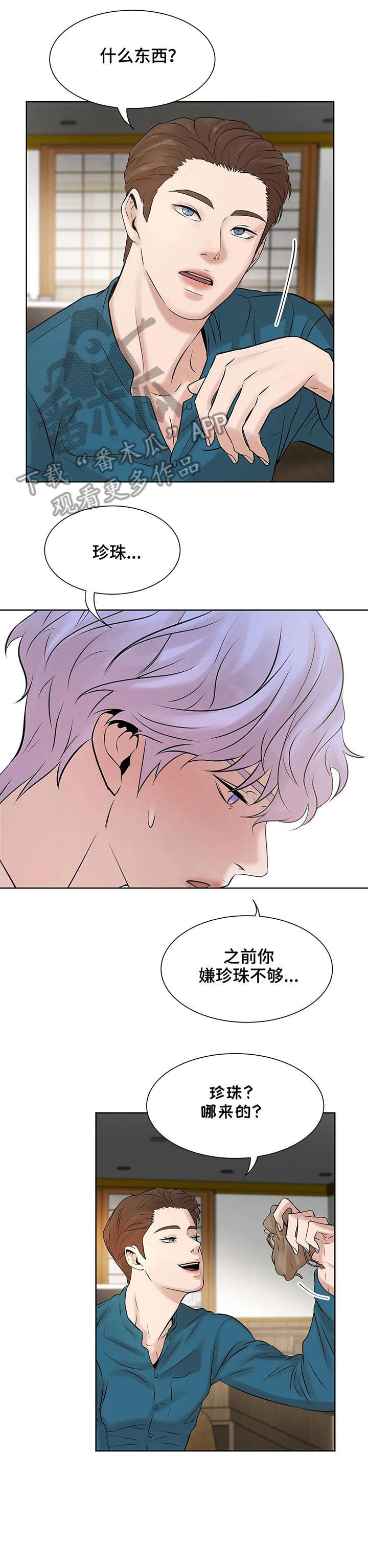 第15章：伺候