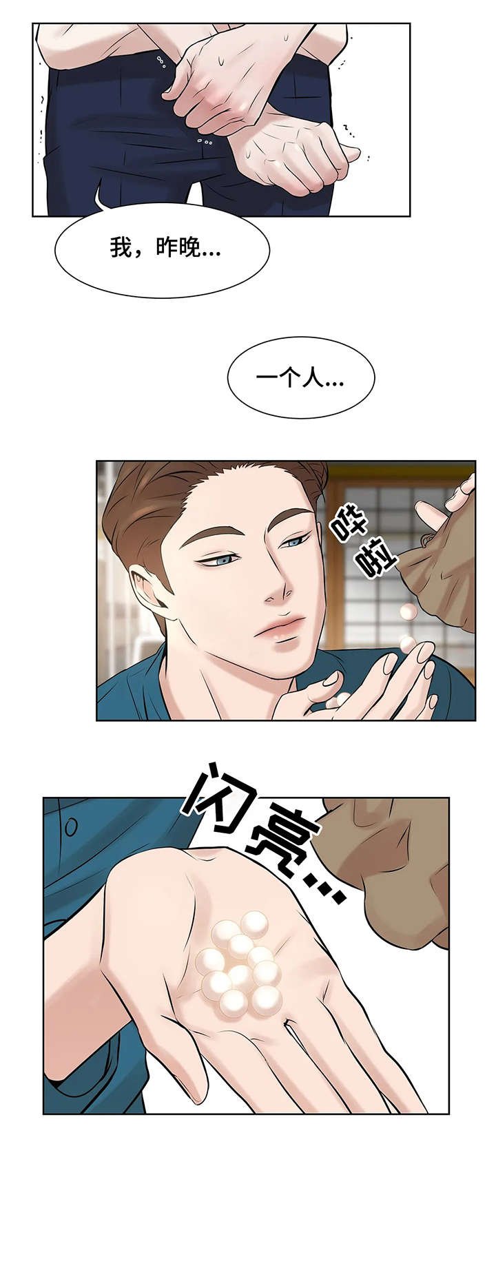 第15章：伺候