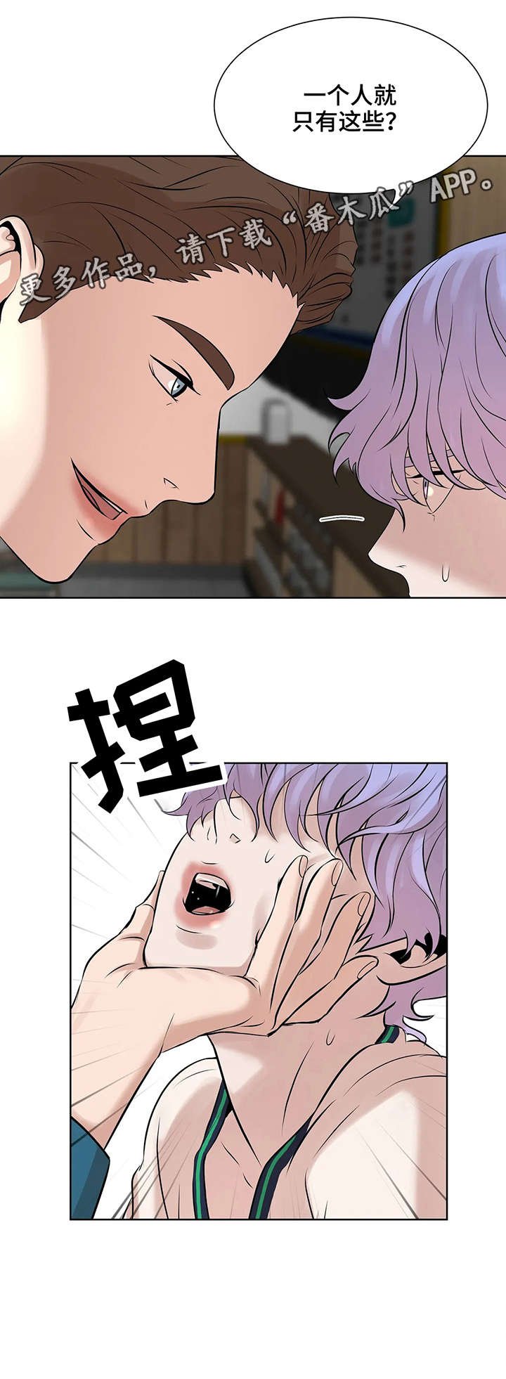第15章：伺候