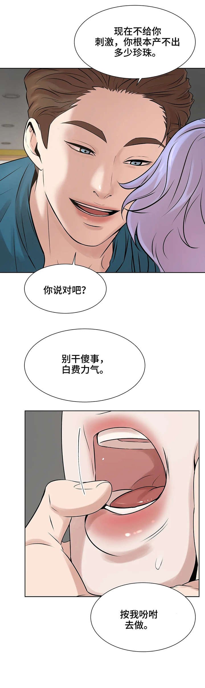 第15章：伺候