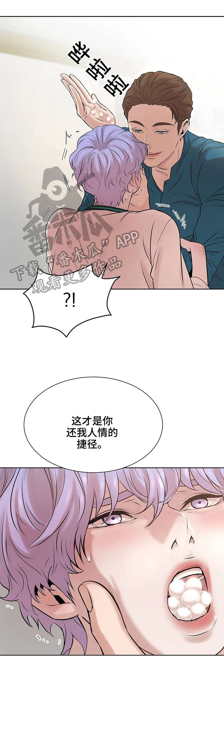 第15章：伺候