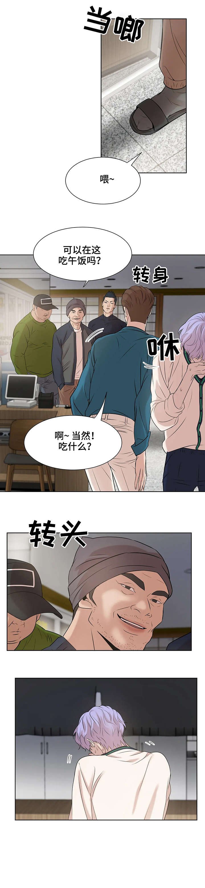 第15章：伺候