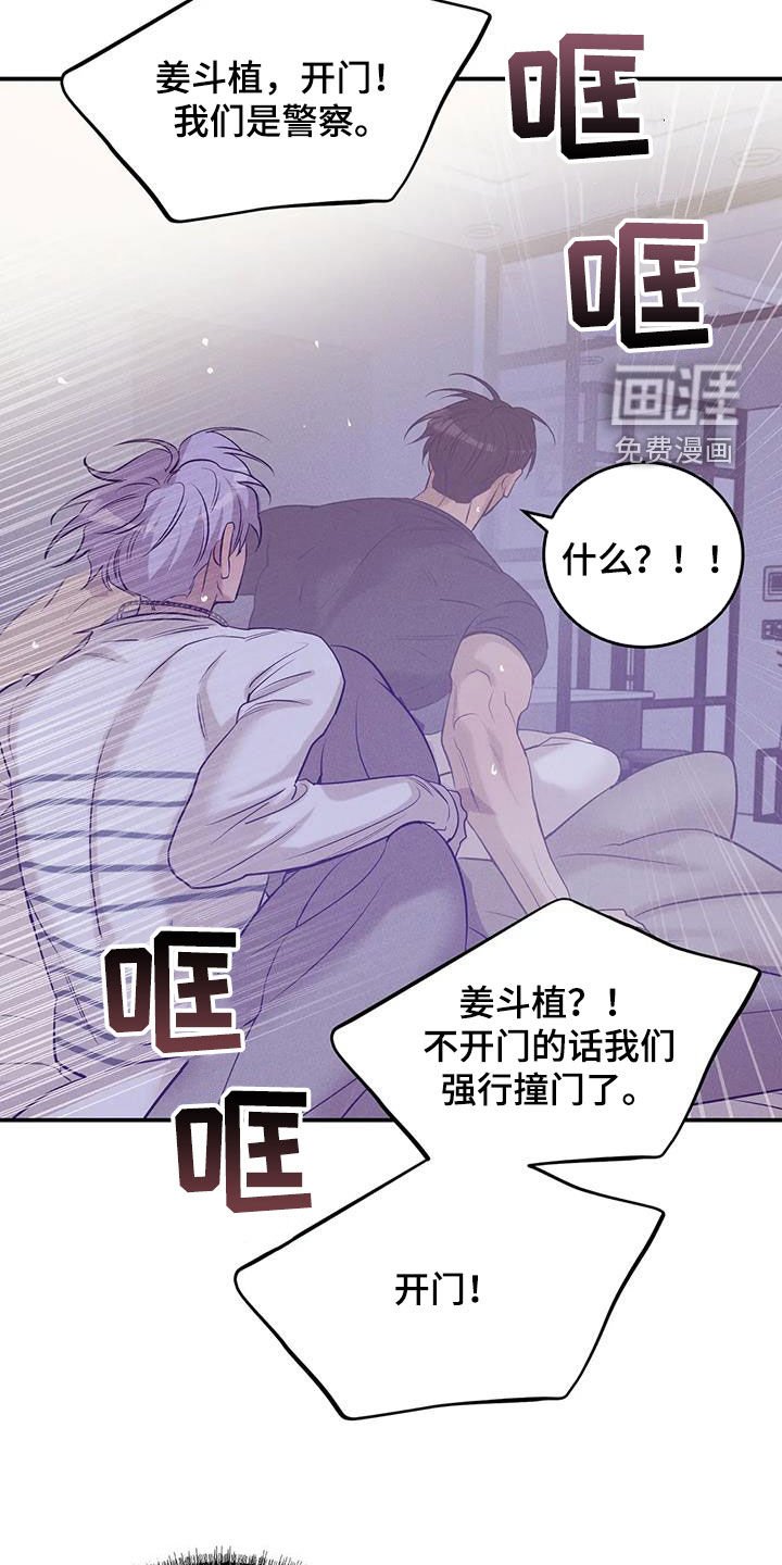 第150章：【第三季】逮捕