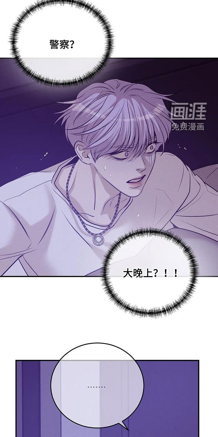 第150章：【第三季】逮捕