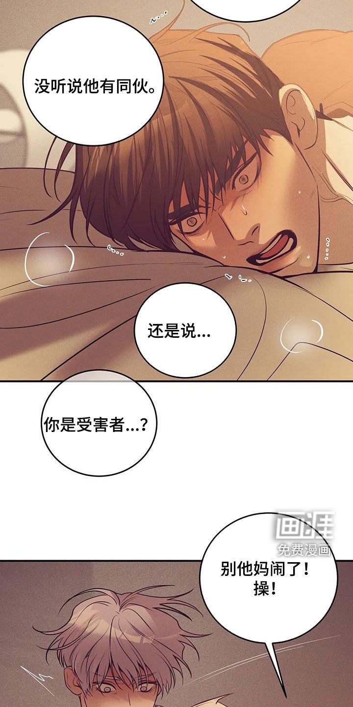 第150章：【第三季】逮捕