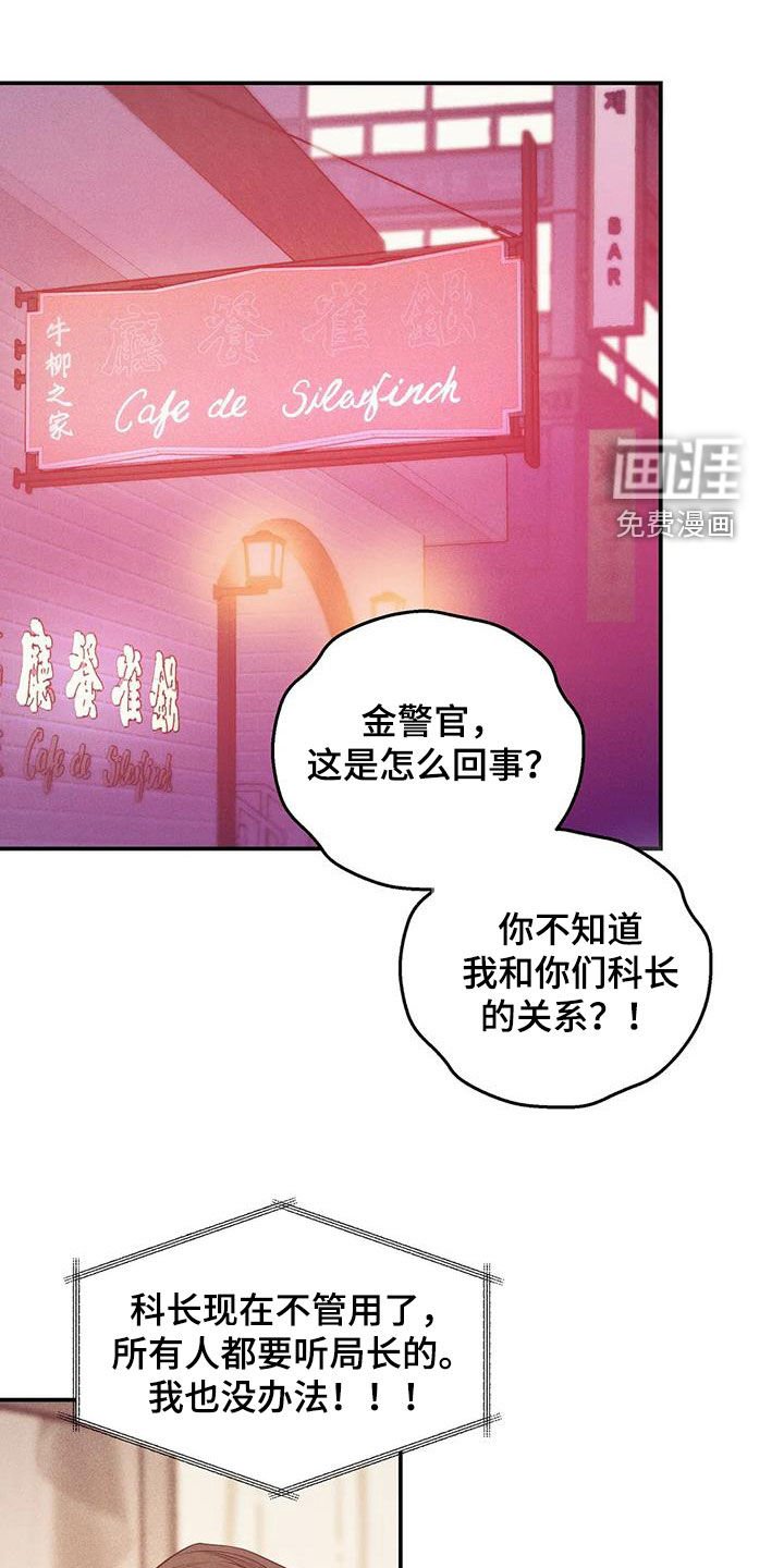 第151章：【第三季】焦急