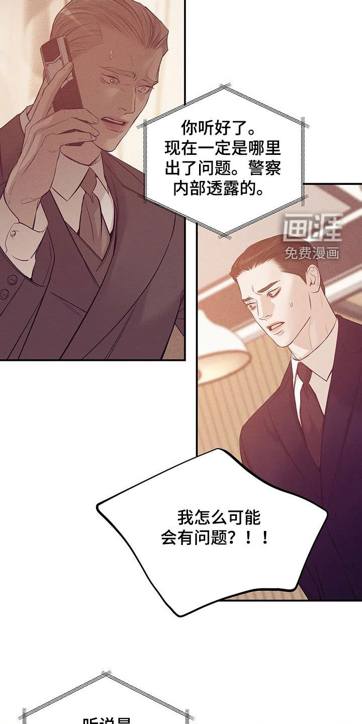 第151章：【第三季】焦急