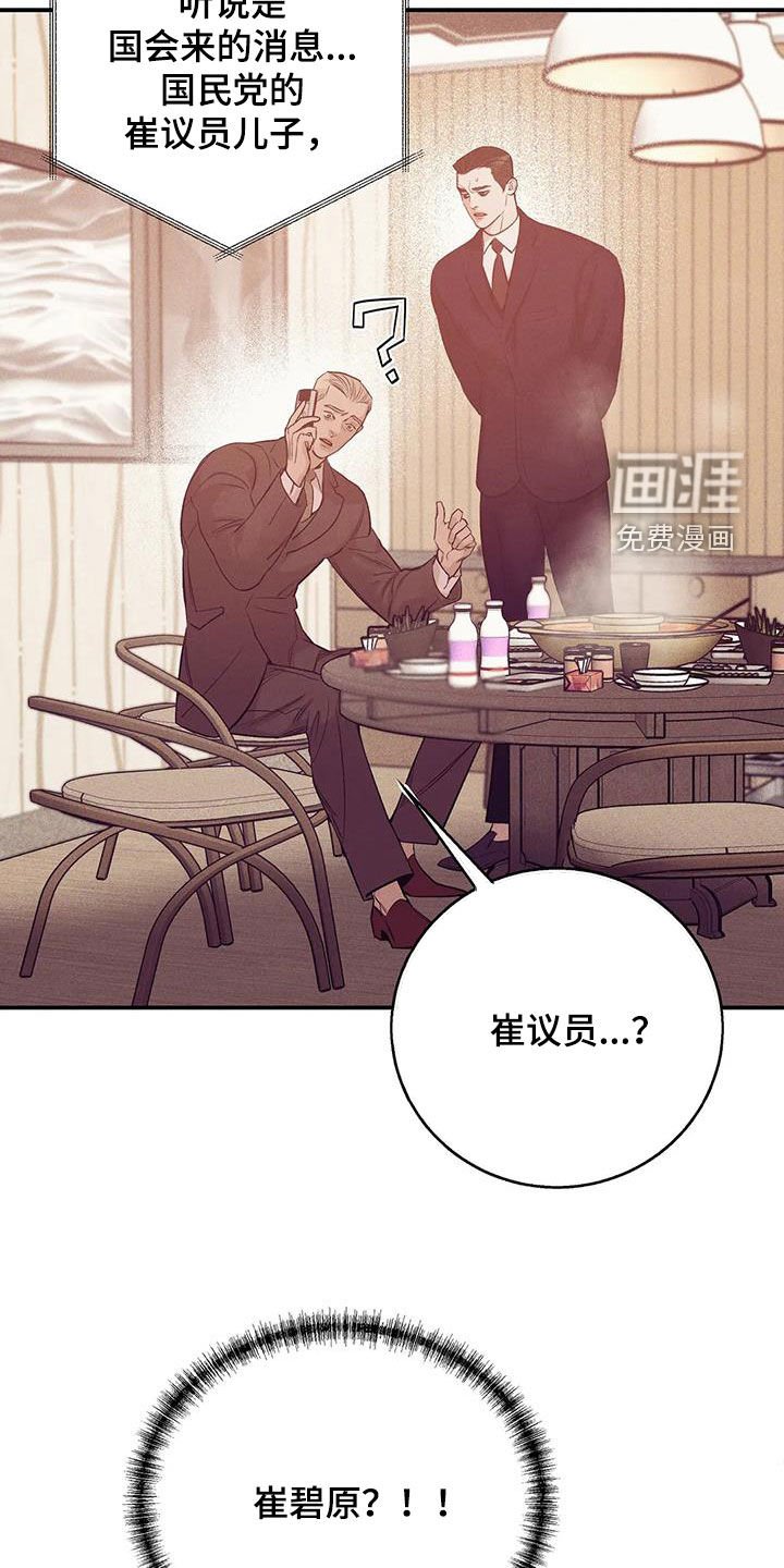 第151章：【第三季】焦急