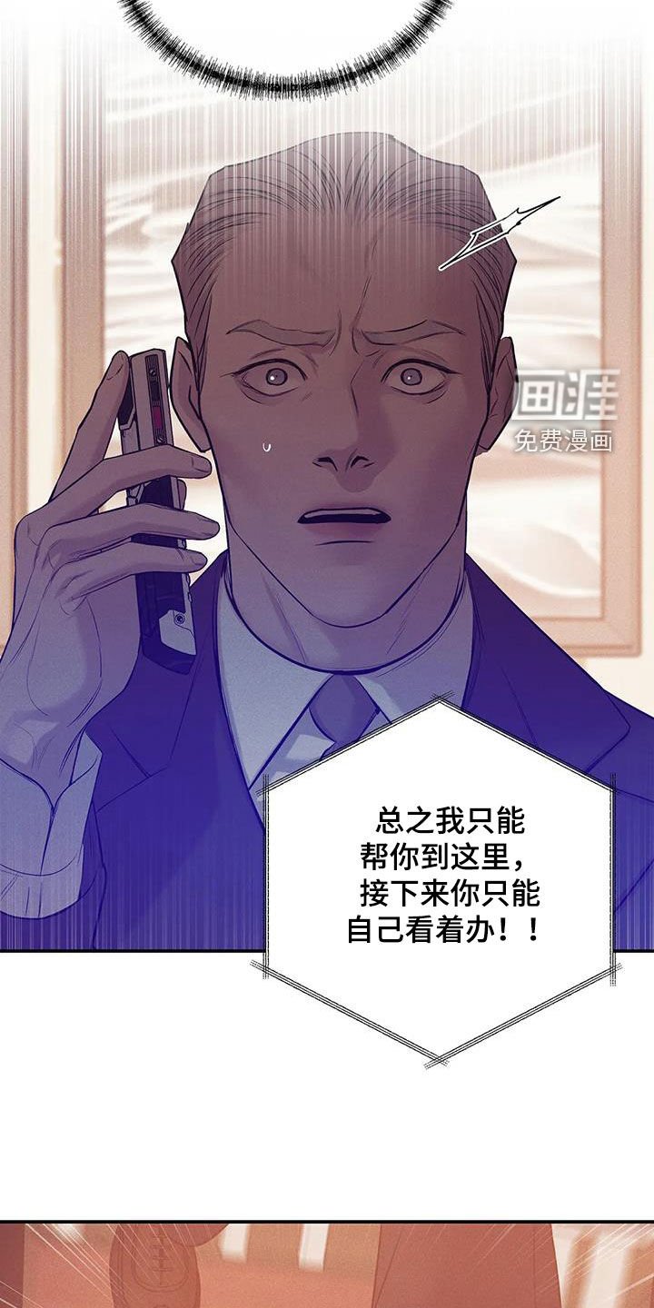 第151章：【第三季】焦急