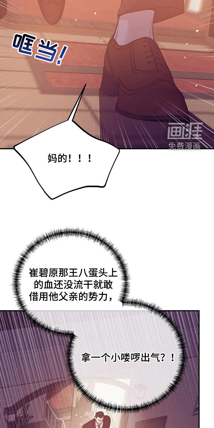 第151章：【第三季】焦急